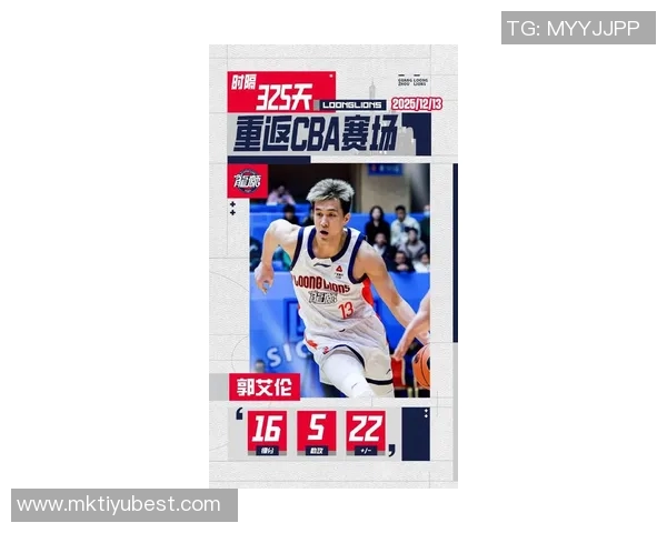 郭艾伦表现出色11投7中斩获16分5助攻正负值高达22为球队贡献巨大